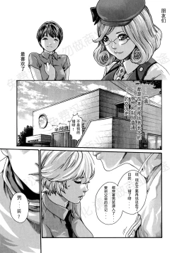 Page 76 of Kisei Juui Suzune Ch. 63-78