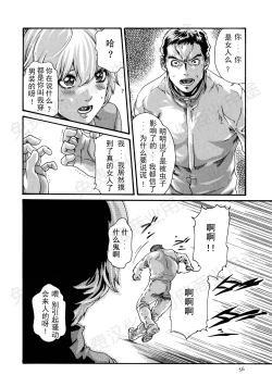 Page 77 of Kisei Juui Suzune Ch. 63-78