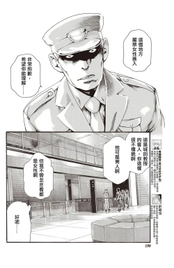 Page 7 of Kisei Juui Suzune Ch. 63-78