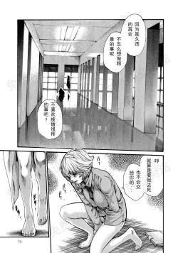 Page 96 of Kisei Juui Suzune Ch. 63-78