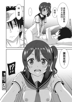 Page 113 of Hataraku Onnanoko