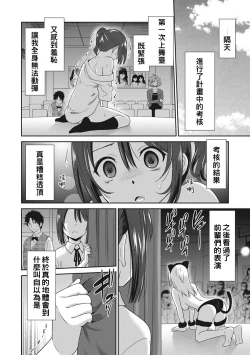 Page 137 of Hataraku Onnanoko