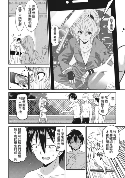 Page 13 of Hataraku Onnanoko