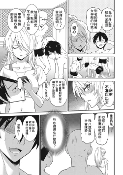 Page 14 of Hataraku Onnanoko