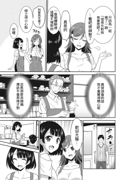 Page 188 of Hataraku Onnanoko