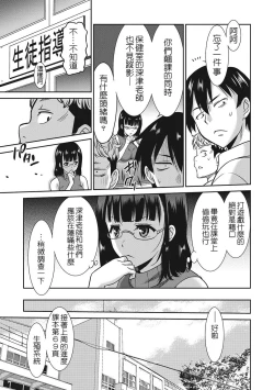 Page 38 of Hataraku Onnanoko