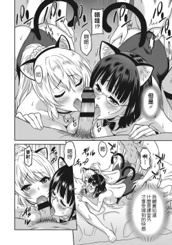 Page 59 of Hataraku Onnanoko