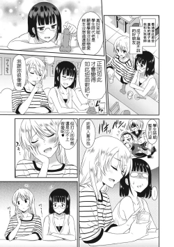 Page 64 of Hataraku Onnanoko