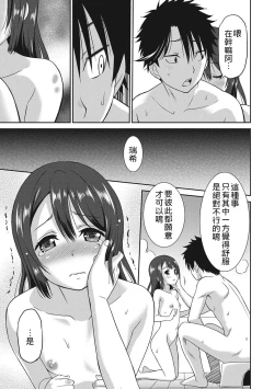 Page 96 of Hataraku Onnanoko