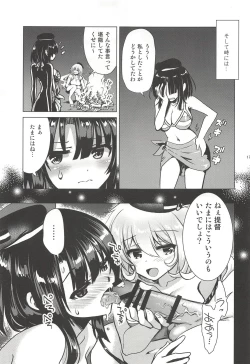 Page 16 of Koakuma Atago to Mujintou Yuuwaku Seiseikatsu