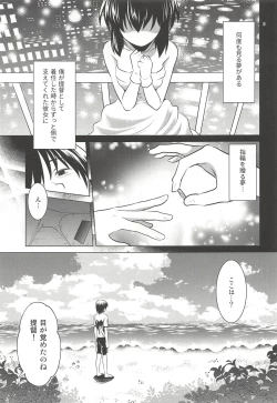 Page 2 of Koakuma Atago to Mujintou Yuuwaku Seiseikatsu