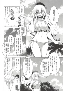 Page 3 of Koakuma Atago to Mujintou Yuuwaku Seiseikatsu