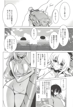 Page 5 of Koakuma Atago to Mujintou Yuuwaku Seiseikatsu