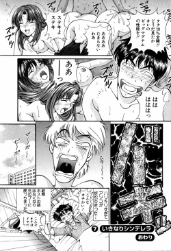 Page 138 of Tenshi-tachi no Love Song