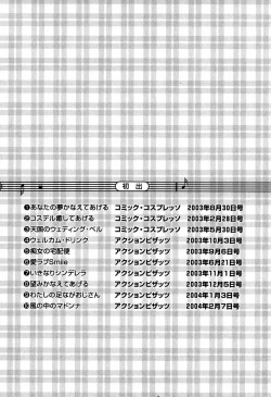 Page 198 of Tenshi-tachi no Love Song