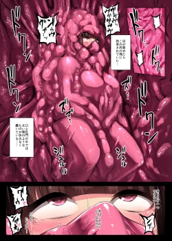 Page 6 of Marunomi Musume