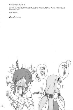 Page 30 of Itoshi no Galaktika