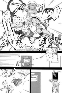 Page 6 of Itoshi no Galaktika