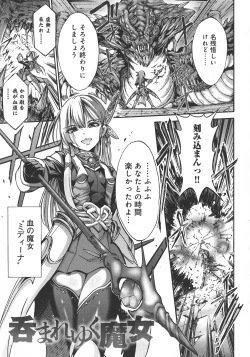 Page 105 of Mesuochi Himegimi