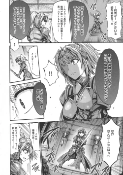 Page 10 of Mesuochi Himegimi