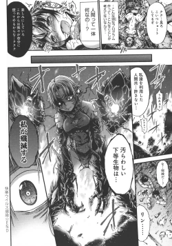 Page 136 of Mesuochi Himegimi