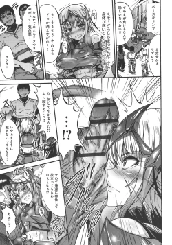 Page 141 of Mesuochi Himegimi