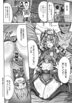 Page 154 of Mesuochi Himegimi