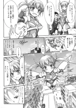 Page 158 of Mesuochi Himegimi