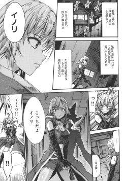 Page 179 of Mesuochi Himegimi