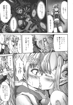 Page 181 of Mesuochi Himegimi