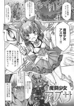 Page 200 of Mesuochi Himegimi