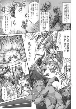 Page 201 of Mesuochi Himegimi