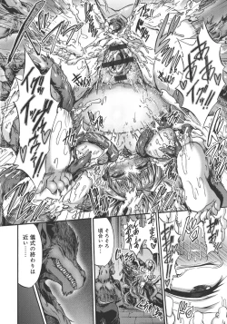 Page 22 of Mesuochi Himegimi