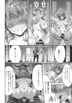 Page 26 of Mesuochi Himegimi