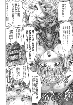 Page 28 of Mesuochi Himegimi