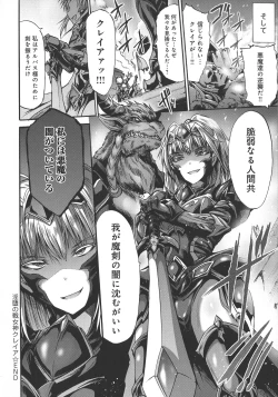 Page 30 of Mesuochi Himegimi