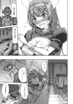 Page 39 of Mesuochi Himegimi