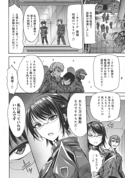 Page 60 of Mesuochi Himegimi