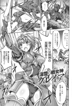 Page 7 of Mesuochi Himegimi