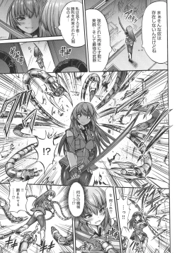 Page 85 of Mesuochi Himegimi