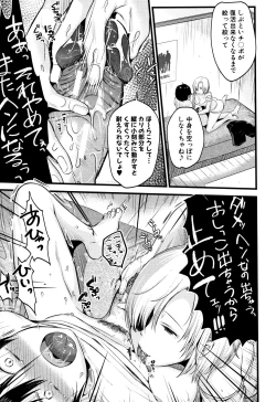 Page 110 of Moteamashi Zuma