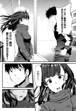 Page 146 of Moteamashi Zuma