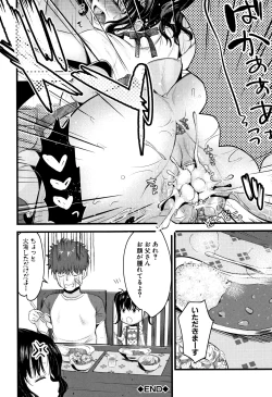 Page 69 of Moteamashi Zuma