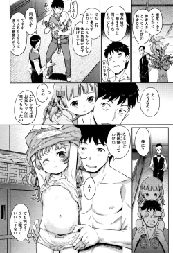 Page 125 of Awa no Ohime-sama
