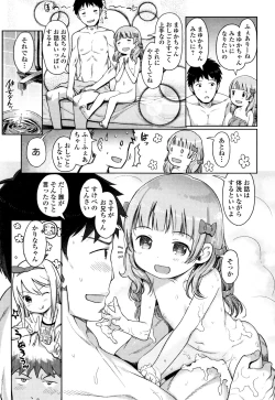 Page 126 of Awa no Ohime-sama