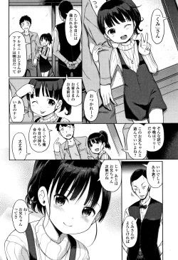 Page 141 of Awa no Ohime-sama