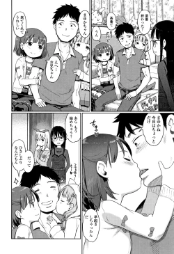 Page 159 of Awa no Ohime-sama