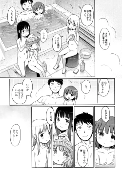 Page 194 of Awa no Ohime-sama