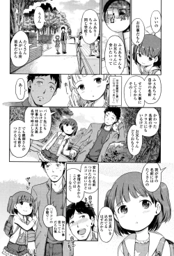 Page 65 of Awa no Ohime-sama