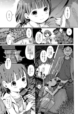 Page 66 of Awa no Ohime-sama